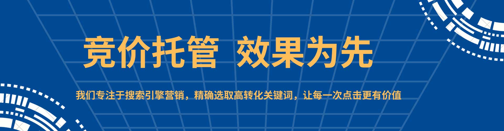 仙桃百度竞价开户