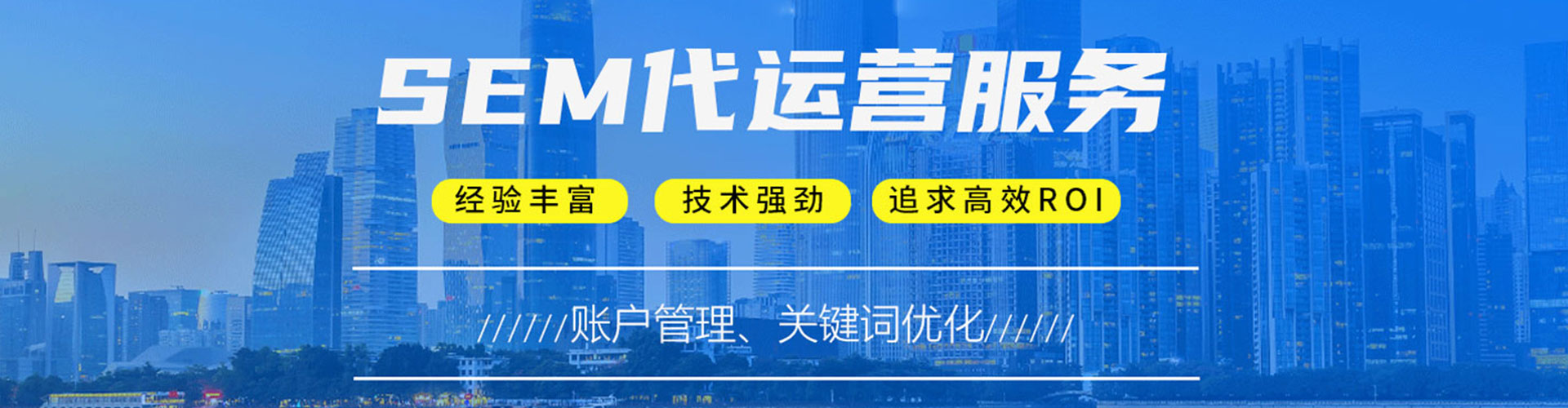 仙桃sem专员